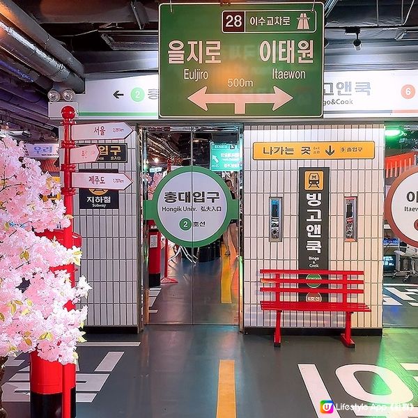 韓國🇰🇷街頭打卡