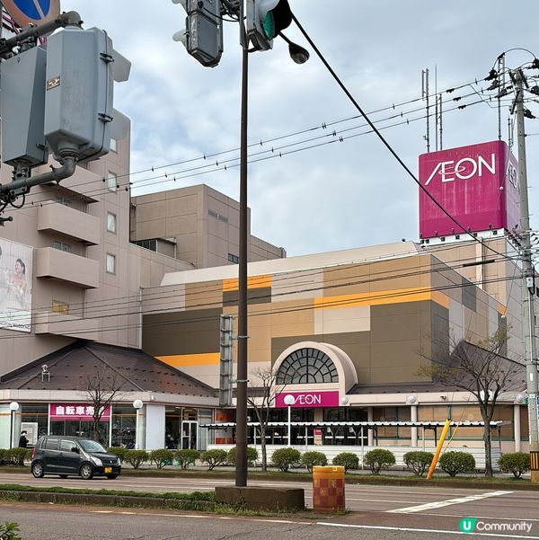 很遙遠的地方 。見到aeon mall 超開心既,因為可以s... | U Community 社群平台