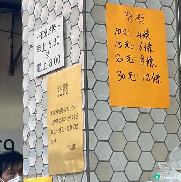 可能係香港最好食嘅豬腸粉⁉️