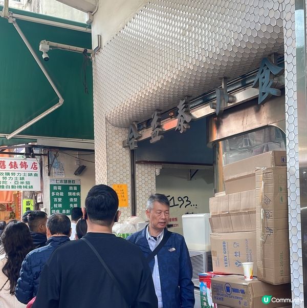 可能係香港最好食嘅豬腸粉⁉️