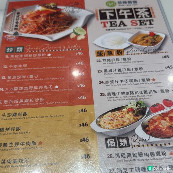 榮峰 下午茶☕️