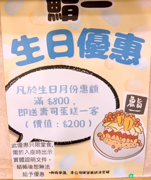 刺身蛋糕系列🍣🎂