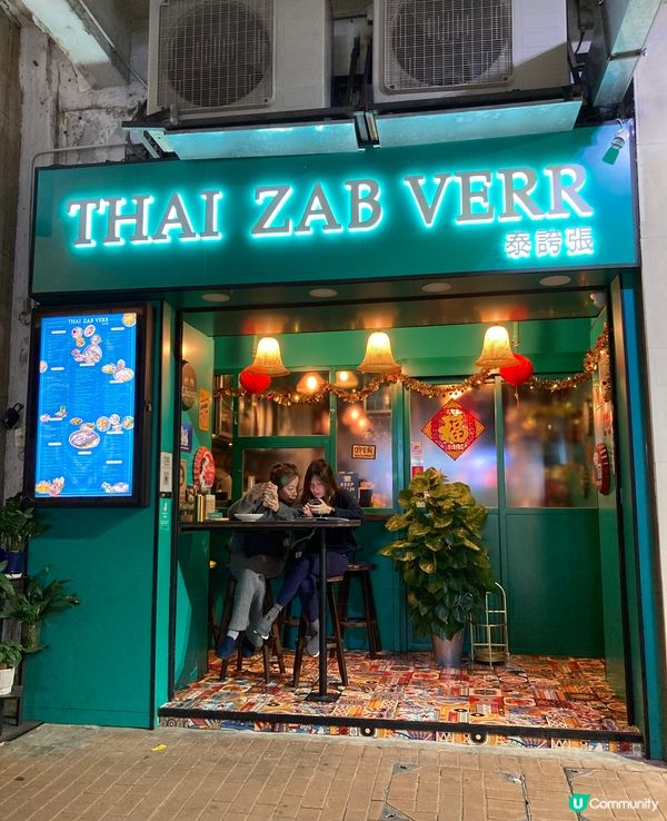 道地泰式餐廳 平民價錢品質好😉😉