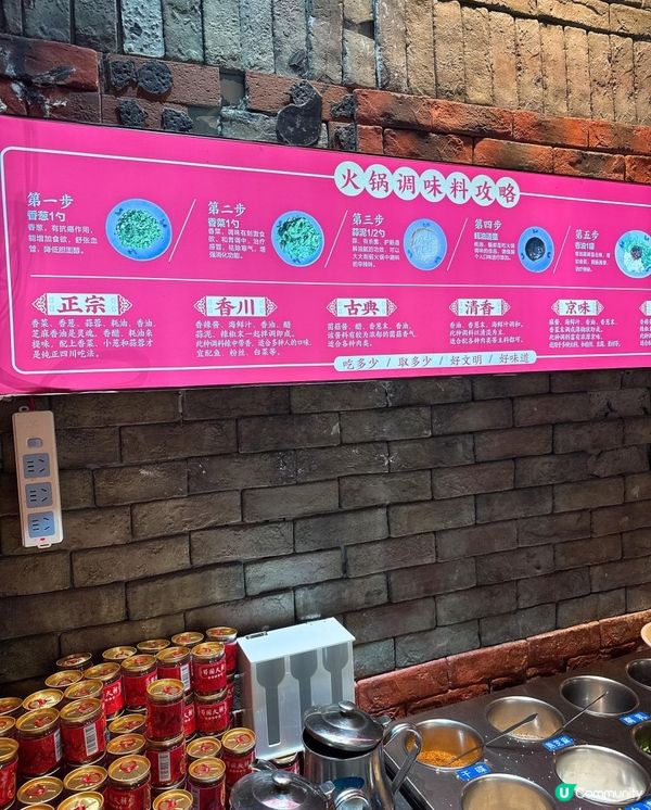 地道四川麻辣火鍋