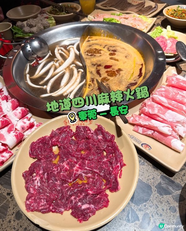 地道四川麻辣火鍋
