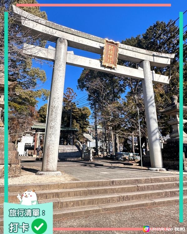 名古屋熱點 - 三光稻荷神社