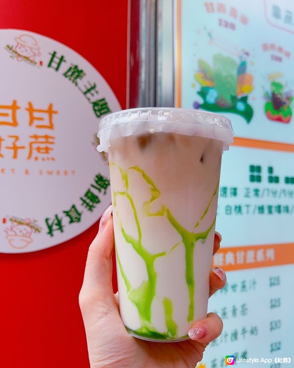 香港第一間以蔗汁為主題既茶飲店!