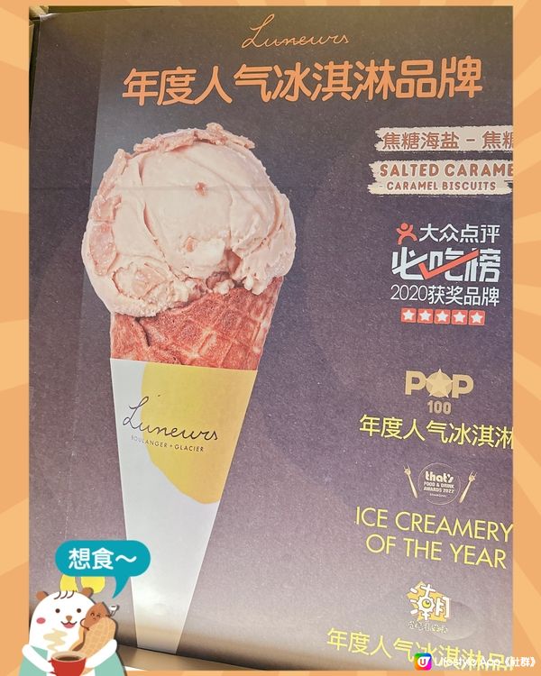 人氣手工雪糕🍦