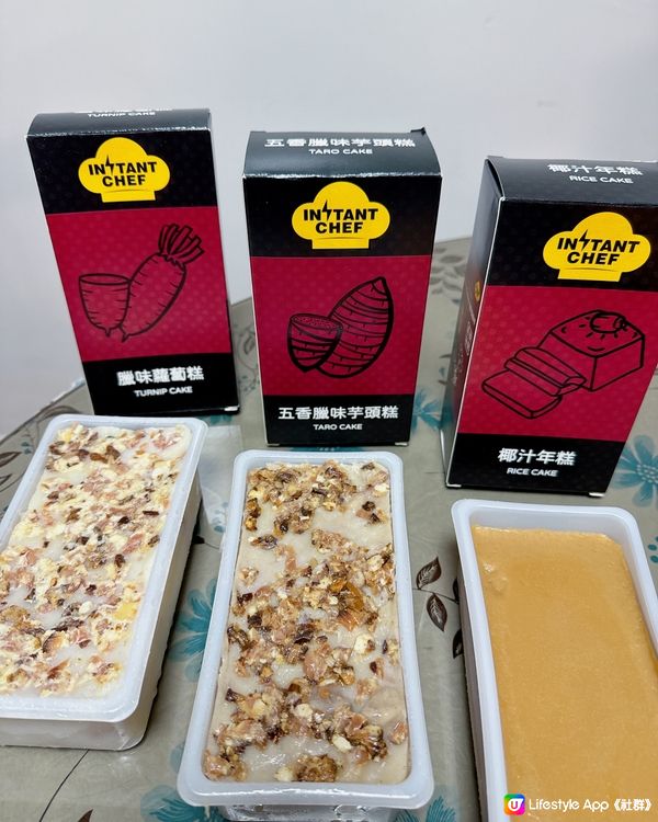 香港品牌🌟Instant Chef✨ 全新推出賀年糕點👨🏻‍🍳