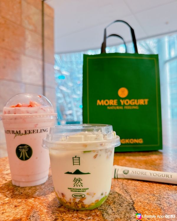 人氣飲品店MORE YOGURT✨香港首店🤟🏻🤟🏻