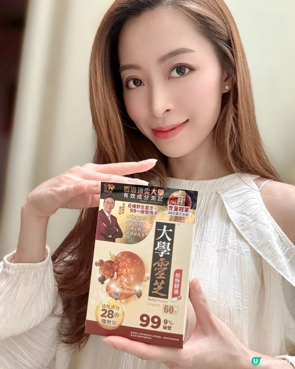 護士👩‍⚕️推薦！樂道大學靈芝💪🏻