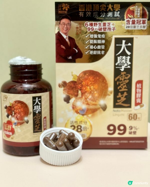 護士👩‍⚕️推薦！樂道大學靈芝💪🏻