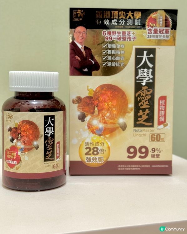 護士👩‍⚕️推薦！樂道大學靈芝💪🏻