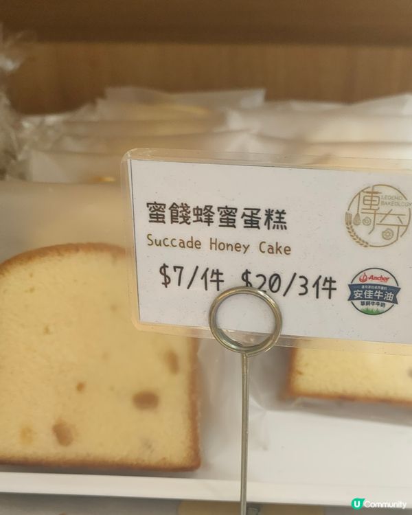  厚切蜜餞蜂蜜蛋糕🍯，選用安佳牛油！😋