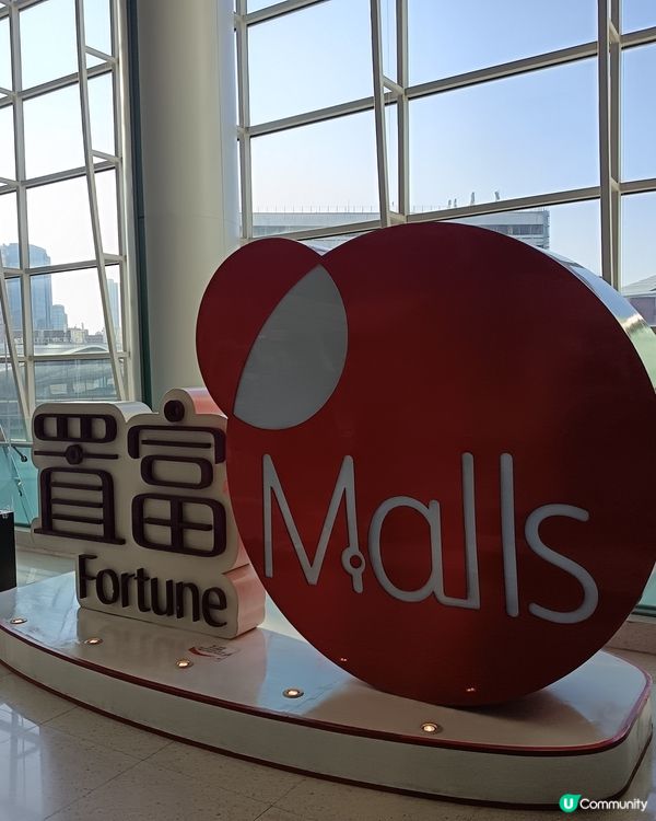 置富Malls🐼