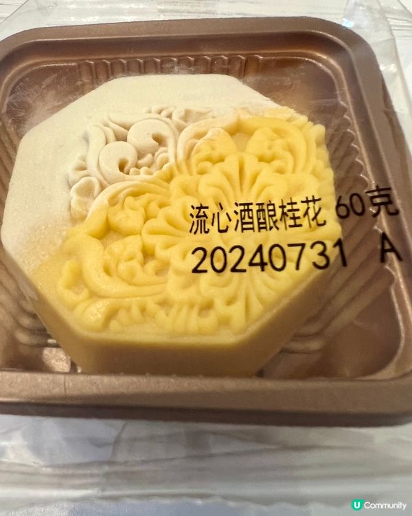 小象烘焙茗茶月餅｜大紅袍桂花烏龍洛神花｜滿額送贈品