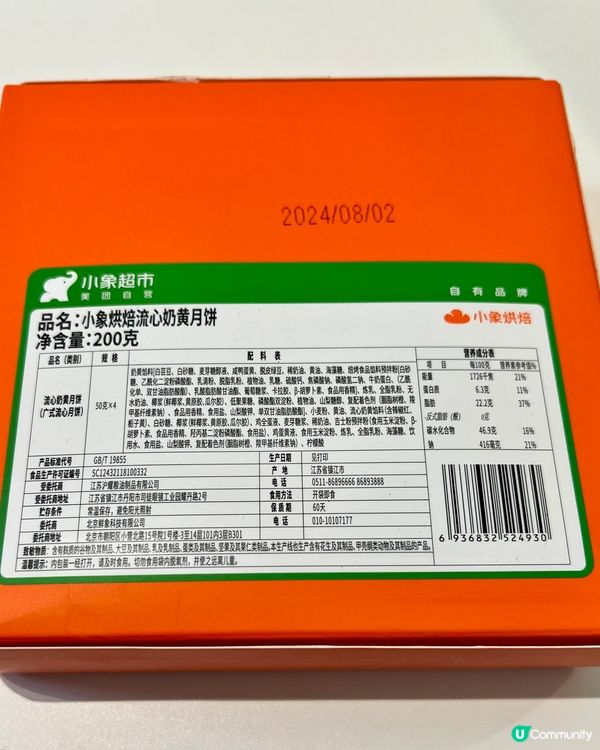 小象烘焙茗茶月餅｜大紅袍桂花烏龍洛神花｜滿額送贈品