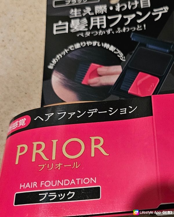 Hair Foundation 
