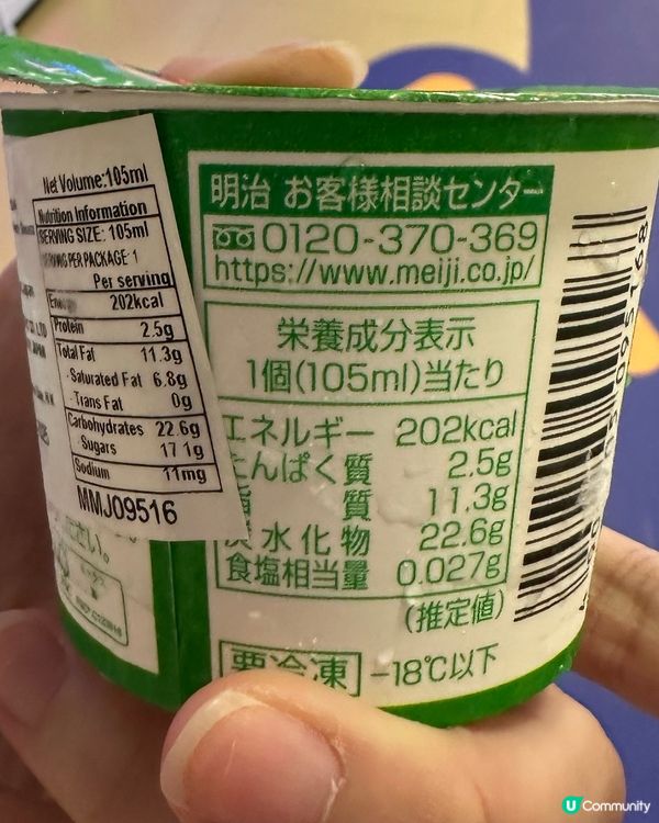 明治巴西養園可可豆朱古力雪糕