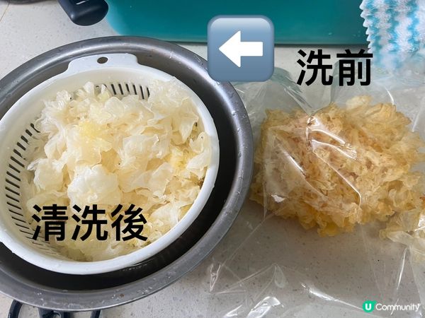 想吃乾亁淨淨的雪耳，點洗好？