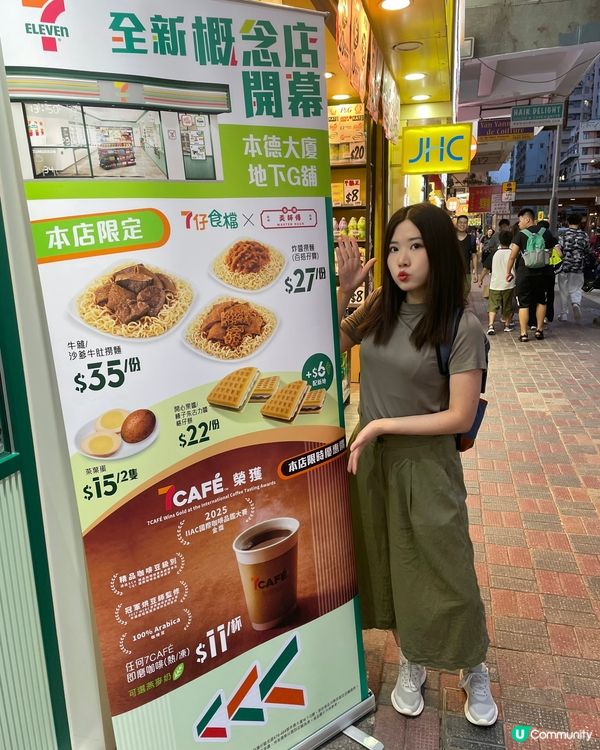 7仔 居然有得食炸醬麵､沙嗲牛肚､甚至係牛雜?🤯