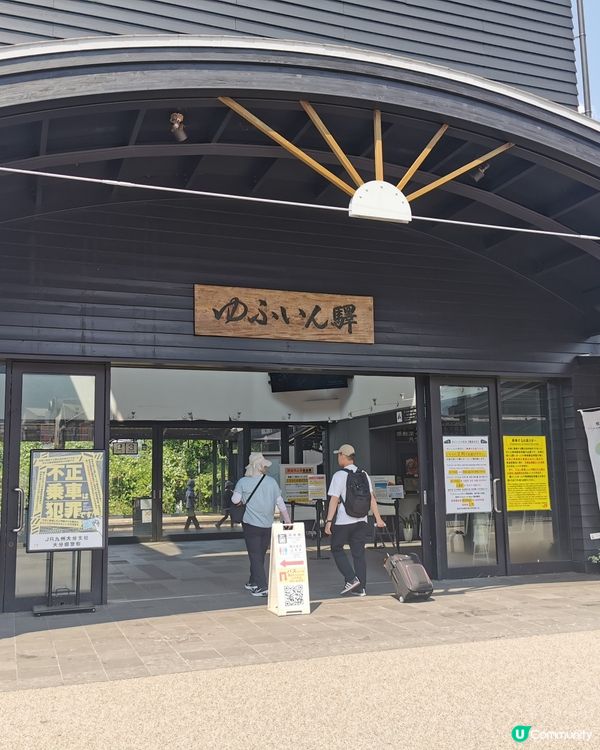 由布院之森特別快車Yufuin no Mori 