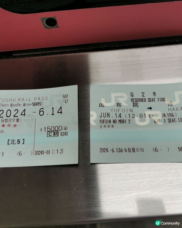 由布院之森特別快車Yufuin no Mori 