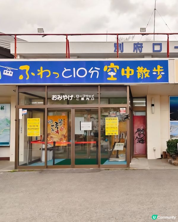 別府欣賞海拔1300公尺山頂