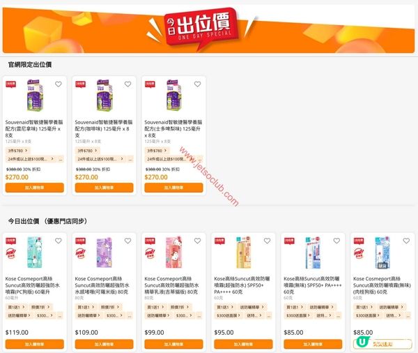 萬寧今日出位價：精選優惠不容錯過！