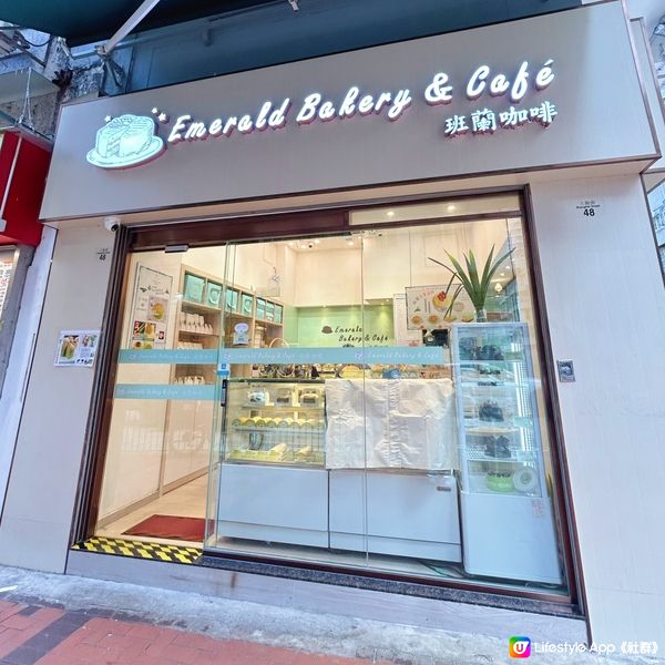 全港唯一班蘭主題蛋糕店🍰