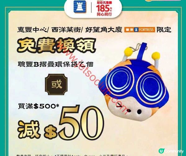 萬寧及屈臣氏：勁減優惠盡在6月30日！