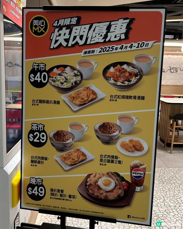 優惠慳得一蚊得一蚊