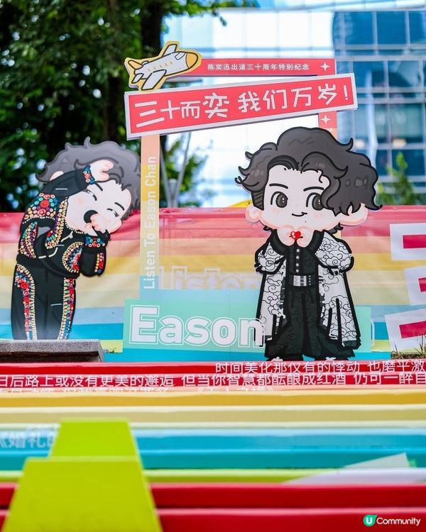 領展中心城Eason 30周年金曲展覽