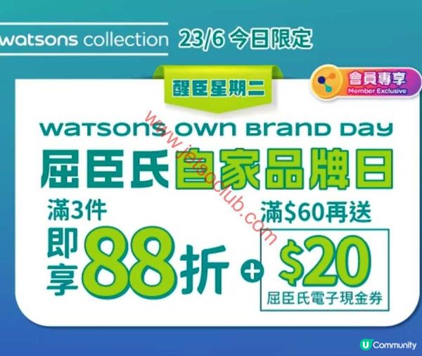 精選優惠速報：萬寧與屈臣氏最新筍盤盡在此！