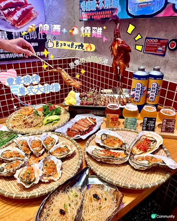 【🥂會友聚會好地點🍽一口燒雞一口啤酒!🍻】