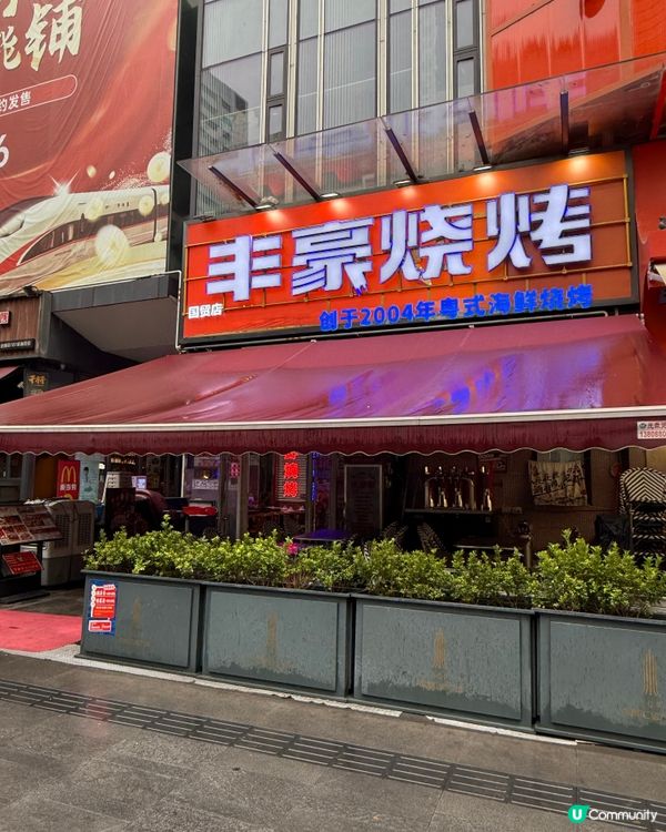 【🥂會友聚會好地點🍽一口燒雞一口啤酒!🍻】