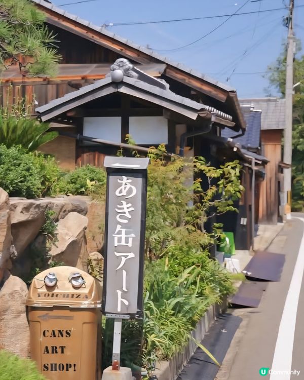 遊瀨户