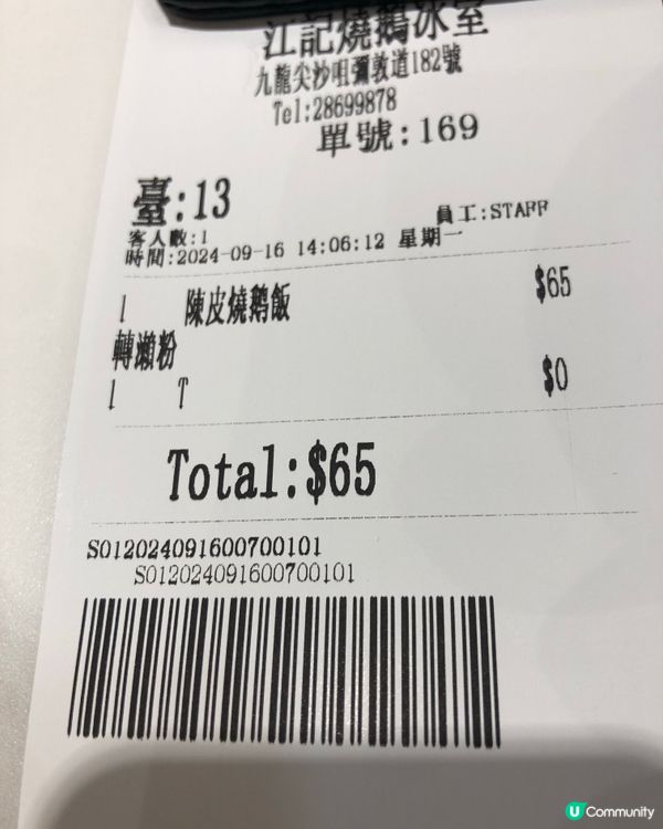 燒鵝瀨粉～下午兩點半抵食