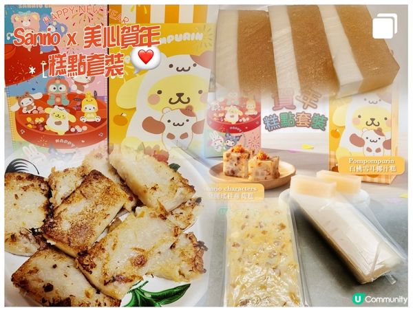 美心賀年糕點🎁  新年送禮首選！