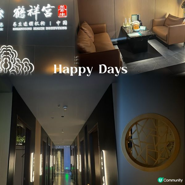 深圳～鶴祥宮按摩SPA 🎋💧🧘‍♀️