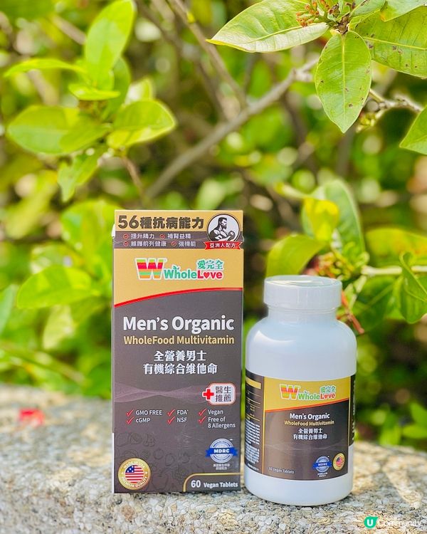 天然有機維他命，一樽搞掂晒全日所需營養😉👍🏻