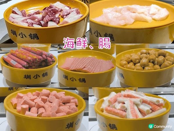 激抵￥39不限時廻轉火鍋放題 食物選擇豐富 多間分店 圳小鍋