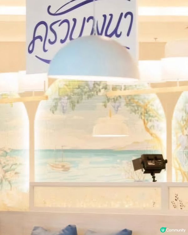 好味道😋Krua Bangna