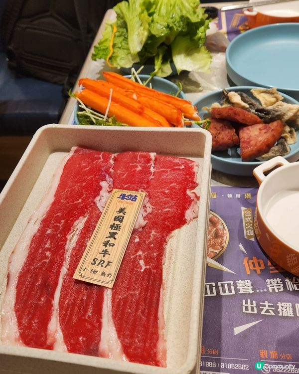 🎈牛站(駅)麻辣火鍋放題