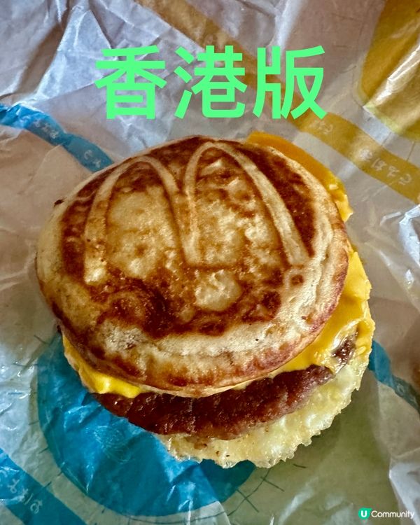 終於去咗食香港版McGriddles