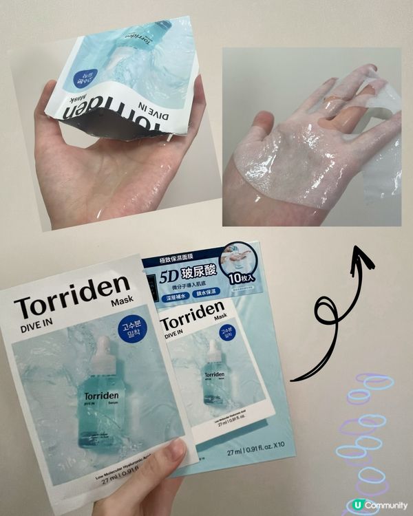 一試近期大熱嘅保濕面膜