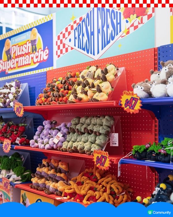萌爆公仔超市開張啦！🍓🥕