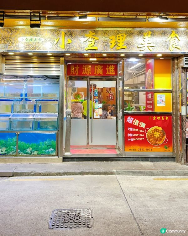 澳門家常粵菜🐟🍜