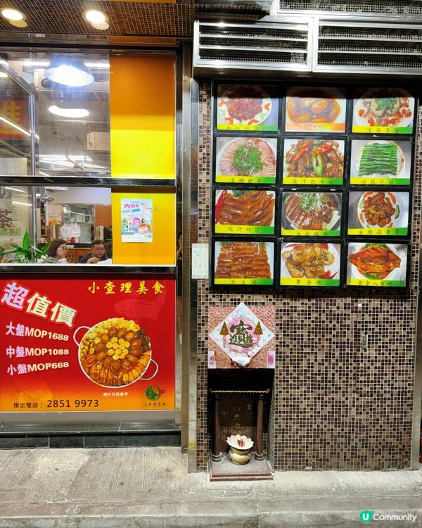 澳門家常粵菜🐟🍜