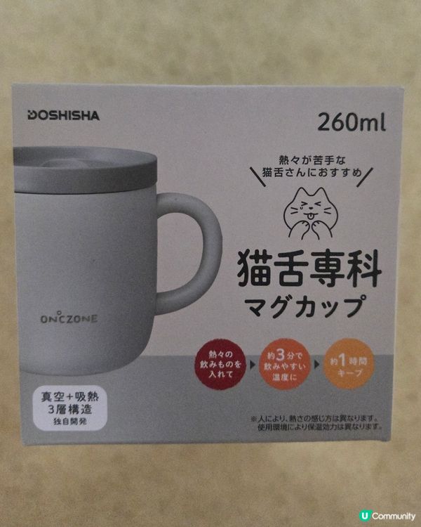 好好用貓舌杯杯